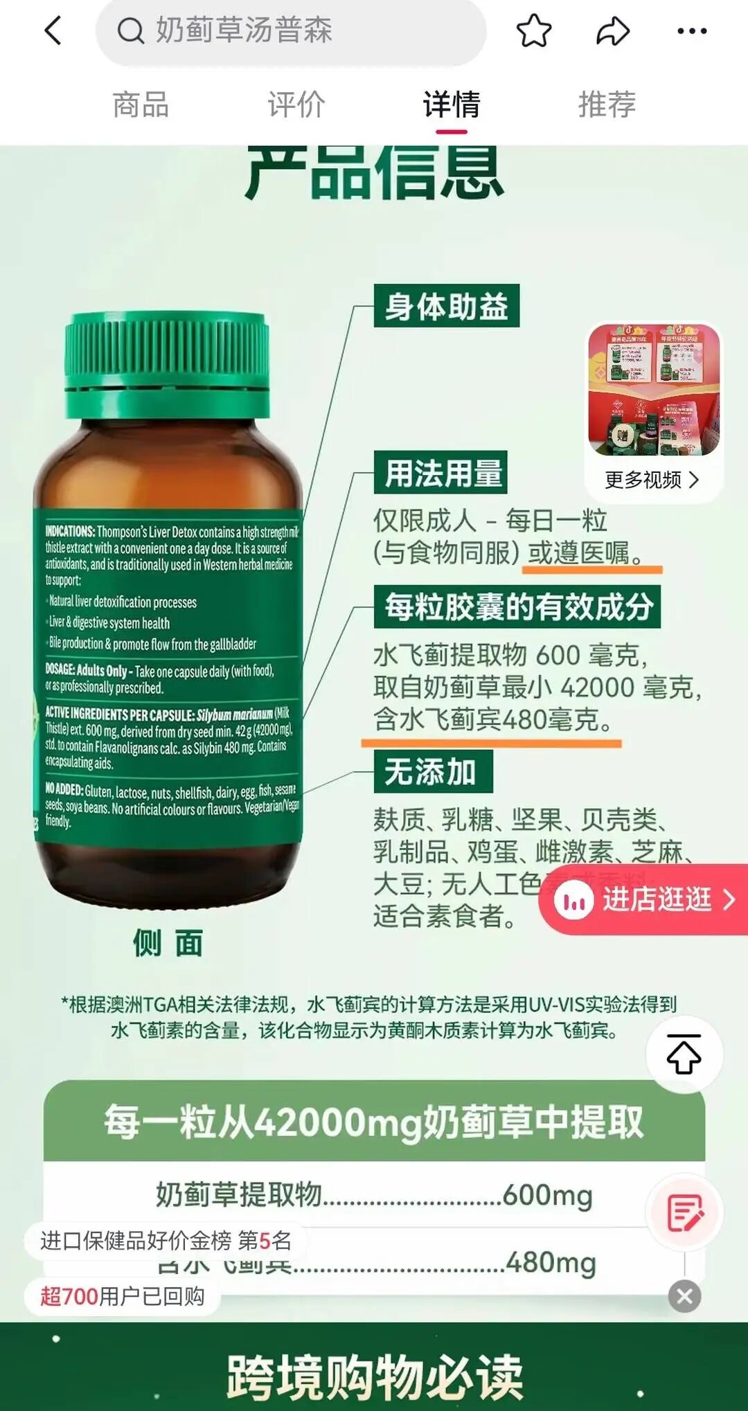 汤普森宣传页（官方旗舰店截图）