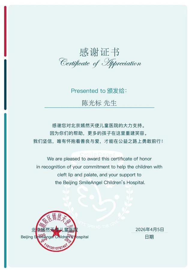  一位连续创业者眼中的慈善捐赠：从陈光标千万善款看公益资金透明化实践 企业服务