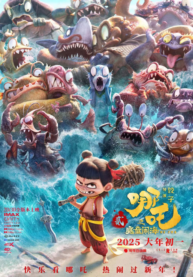 来源：九派新闻 猫眼专业版编发：沈祯卓 喻思薇审核：胡琼瑶出品：湖北日报融媒体中心推荐阅读