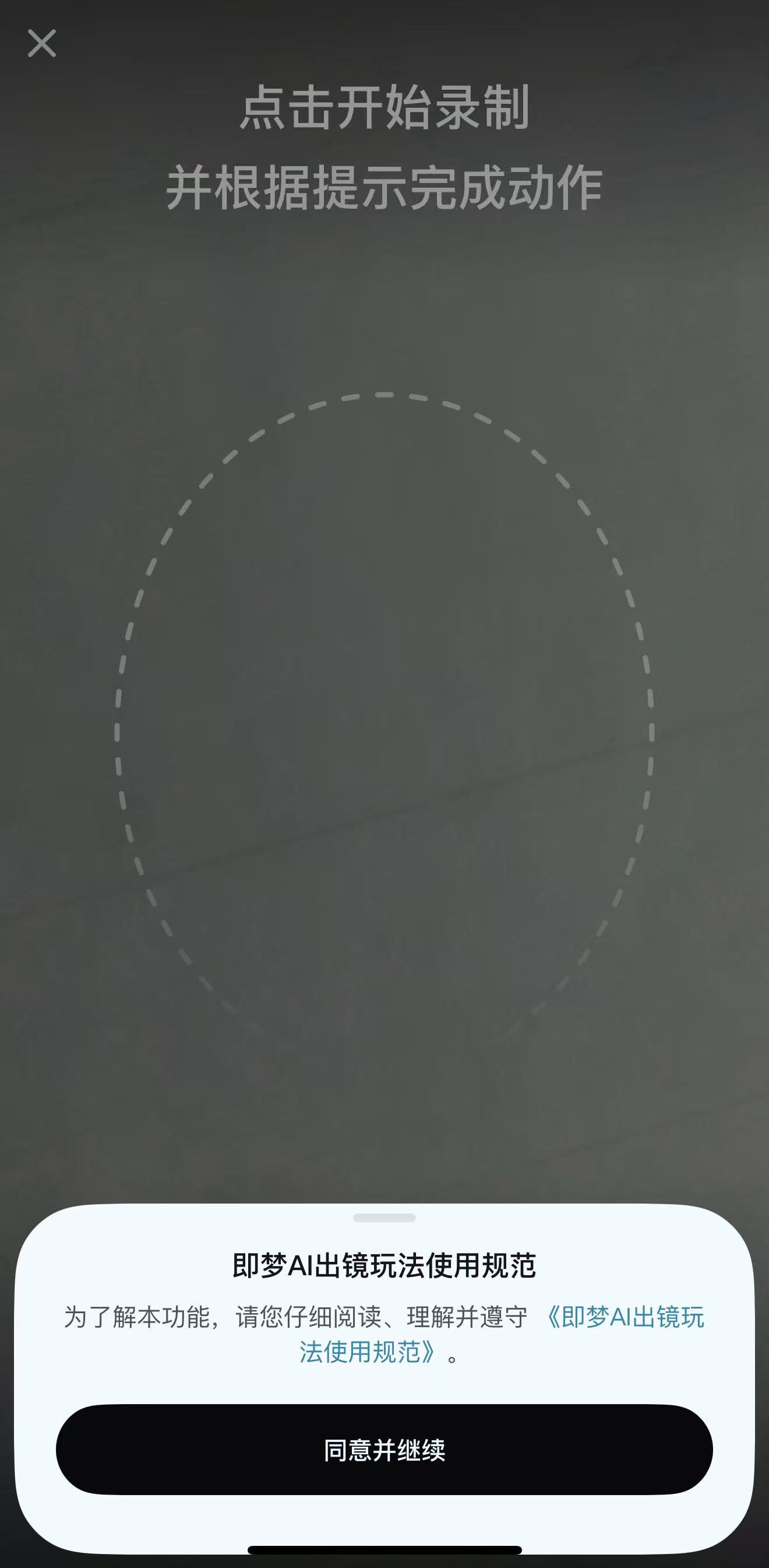 记者体验发现，创建AI“数字人”分身必须录入真人头像