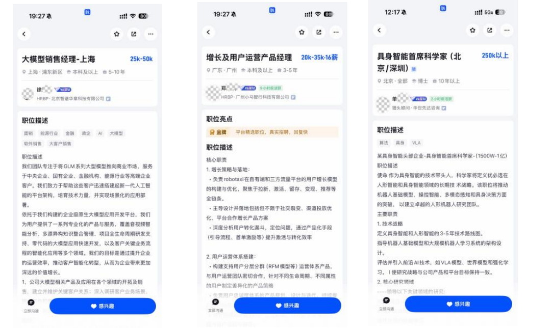 高薪岗位正在“换场”：“隐形大厂”正低调抢人，薪资不输BAT丨新经济观察