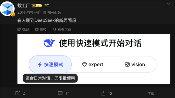 原来 DeepSeek 崩服,是在给国产 AI 憋大招|AI_新浪财经_新浪网