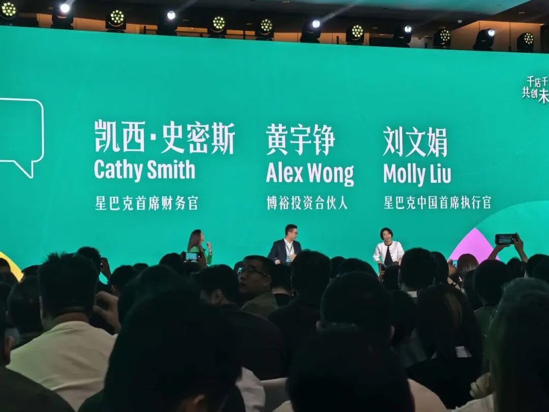 星巴克中国“易主”，“新东家”亮相：将开更多新店！星巴克全球CFO：中国将继续是我们全球业务中非常重要的一部分