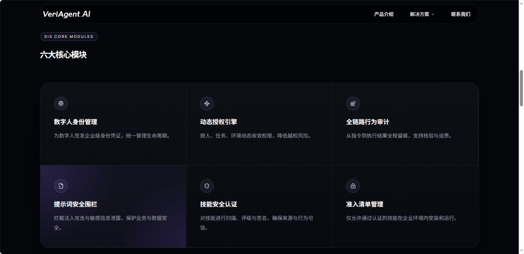 VeriAgent：一张安全可靠的数字“身份证”