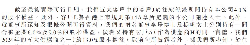 图片起首：清陶能源招股书