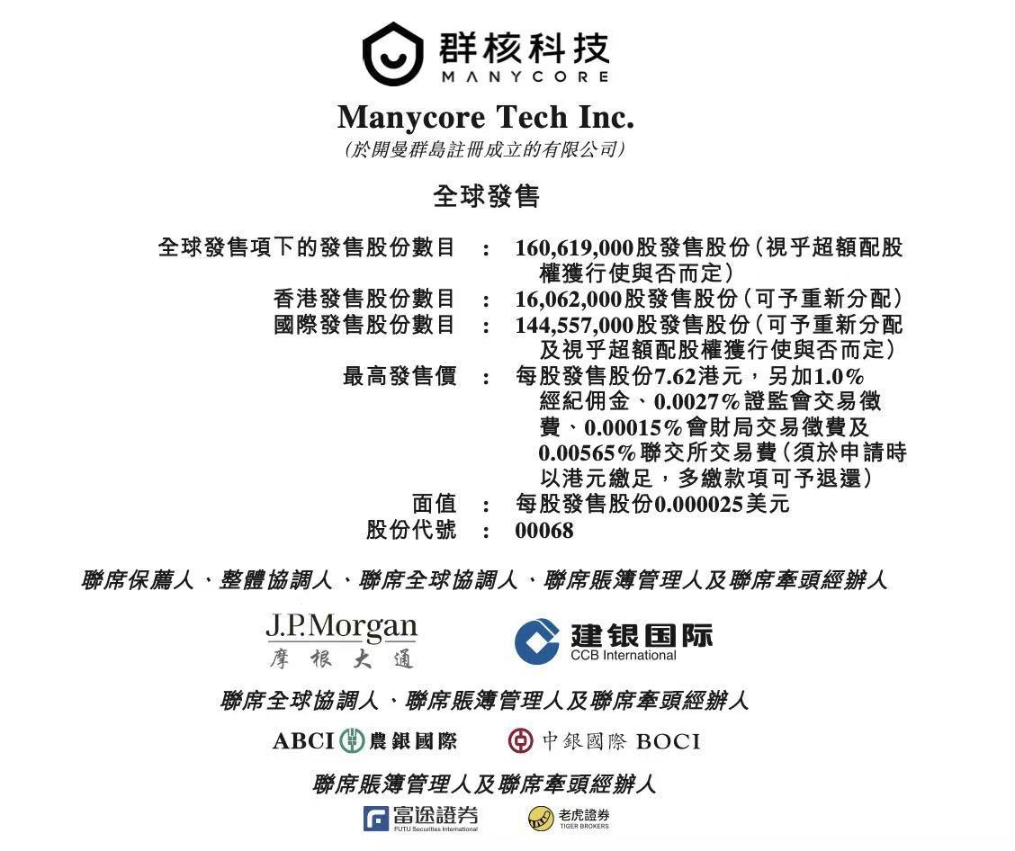 开头：港交所公告