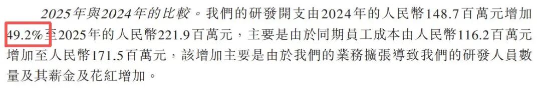 图源：创想三维招股书