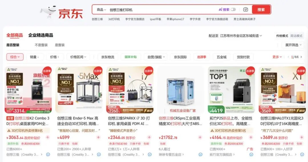 图源：京东