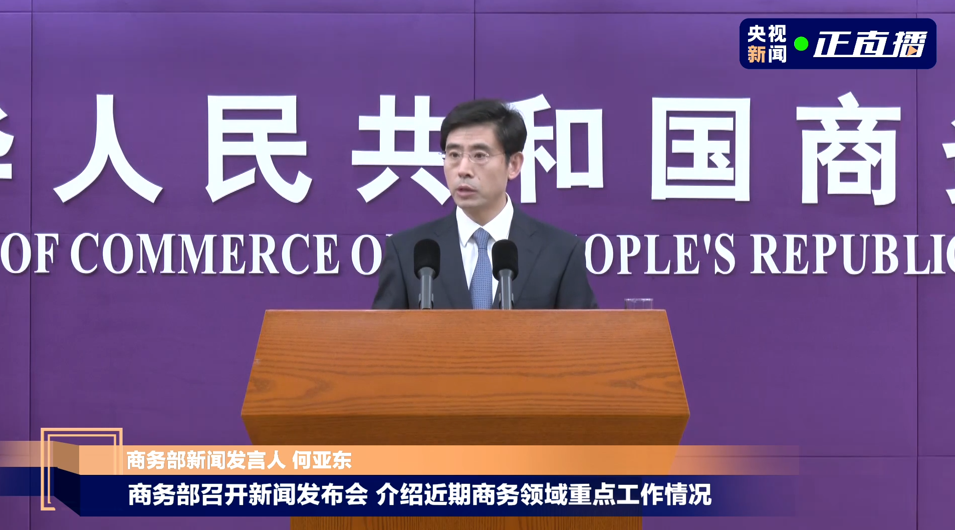 商务部谈稀土出口管控：中美经贸磋商渠道将持续畅通