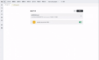 Trae搜索MCP配置