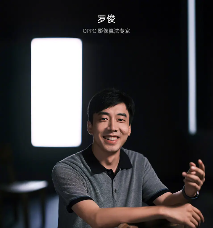 专访 OPPO 影像算法总监罗俊：好的计算摄影，就是让你忘掉计算摄影|OPPO Find X9 Ultra|OPPO Find X6 Pro ...