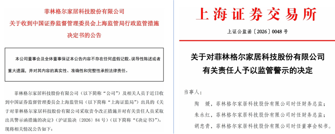 信息来源：公司公告