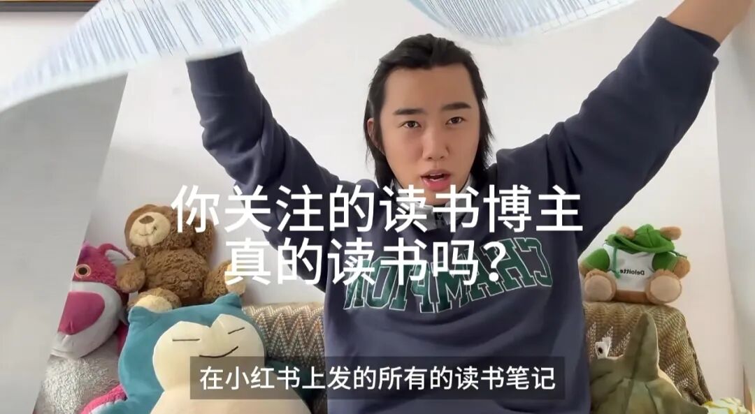 小红书博主“首席读书官”