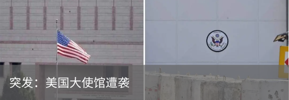 来源：央视新闻