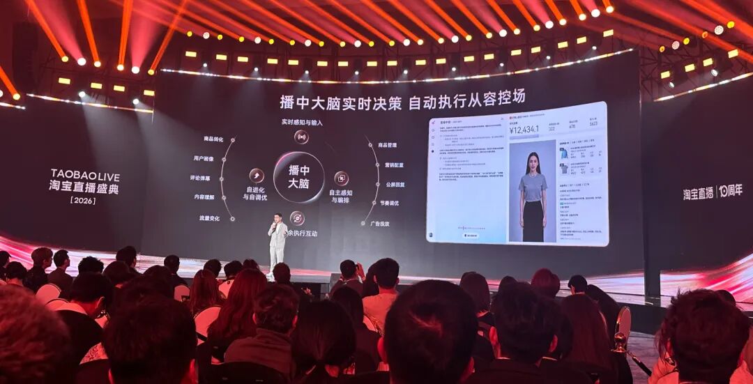 淘宝直播家具总司理庆恩在淘宝直播十周年盛典上 &nbsp; &nbsp;图片开头：每经记者 陈婷 摄