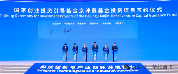 华毅瀛飞获超亿元融资！打破高端光芯片国产化率仅4%困局