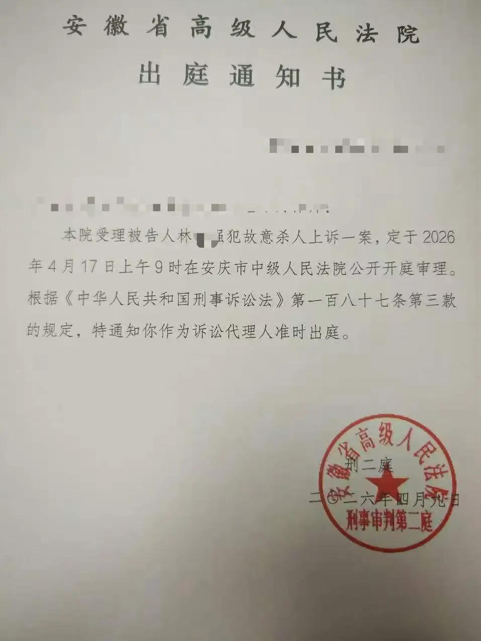 法院开庭通知书短信模板图片下载 法院开庭通知书短信模板图片下载