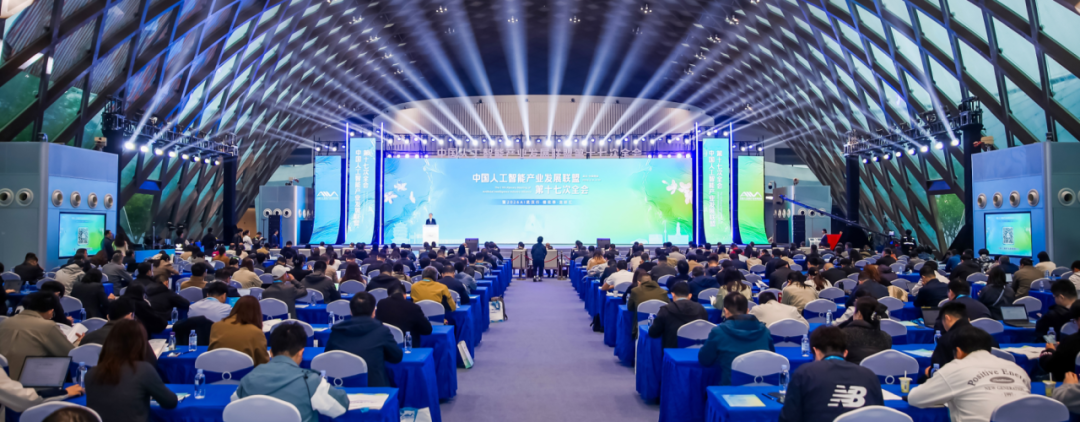 中国人工智能产业发展联盟第十七次全体会议召开|人工智能_新浪财经_新浪网