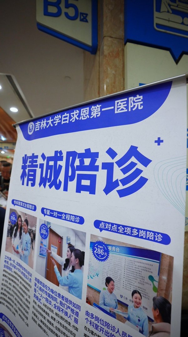 关于北京大学口腔医院预约挂号陪诊一体院内科室精准带路，不用四处打听的信息