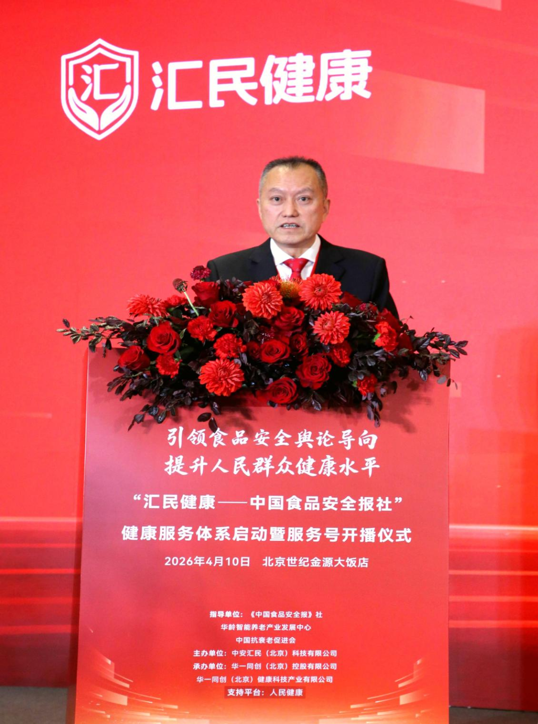 图为华一同创（北京）控股有限公司董事长甘新雲