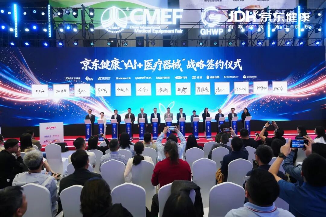 新无限医疗怎么加盟创新聚变，无限跃迁｜振德医疗全生态方案亮相第93届CMEF_https://www.jmylbn.com_新闻资讯_第2张