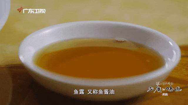 图/纪录片《老广的味道》