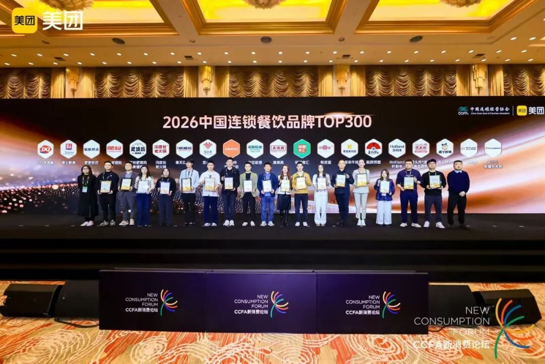 喜报！楚山牛实力登榜「2026 中国连锁餐饮品牌 TOP300」