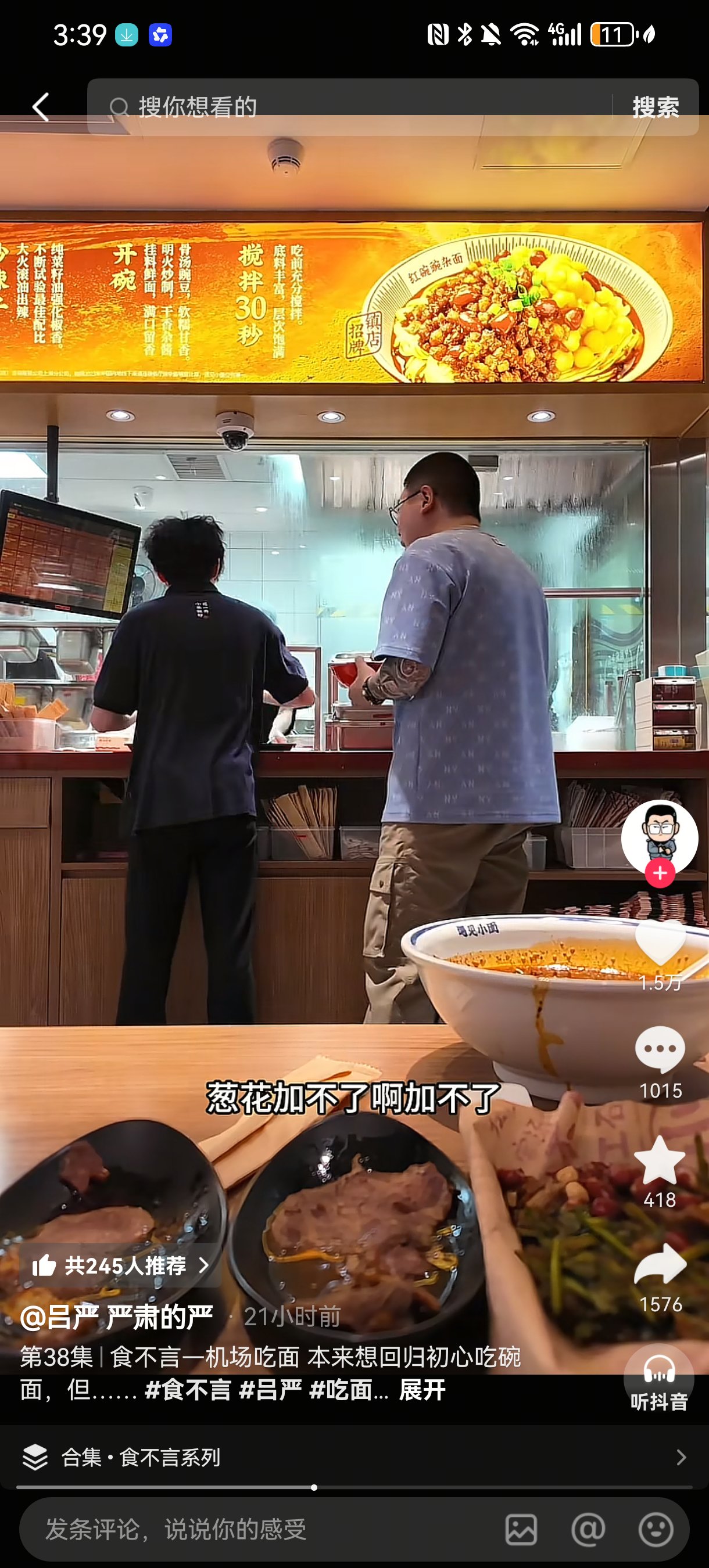 男演员吃面加葱花被服务员阻拦，遇见小面致歉：责任在我们自身