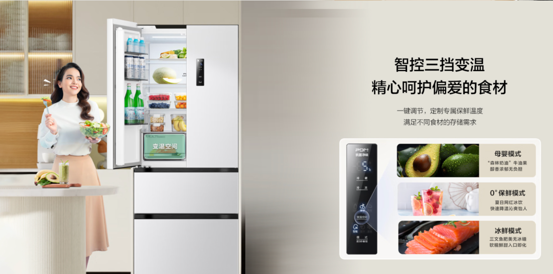 （图源：海信冰箱）