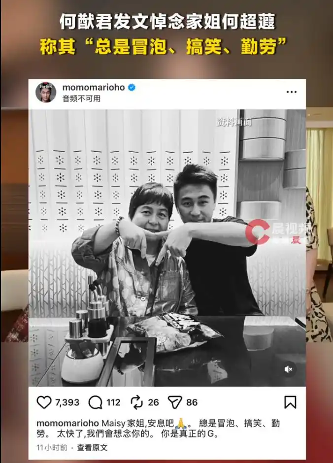 何猷君发文悼念姐姐何超蕸，称其“总是冒泡、搞笑、勤劳”