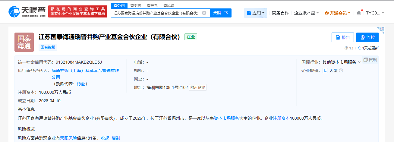 （图片来源：天眼查截图）