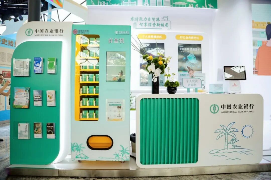 ▲农行展台的盲盒机。