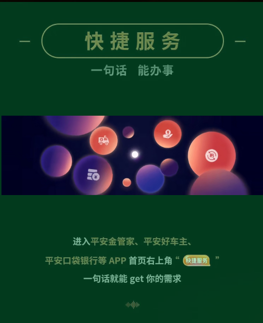 校对：杨旭 责编：刘新 消息来源：平安产险辽宁分公司