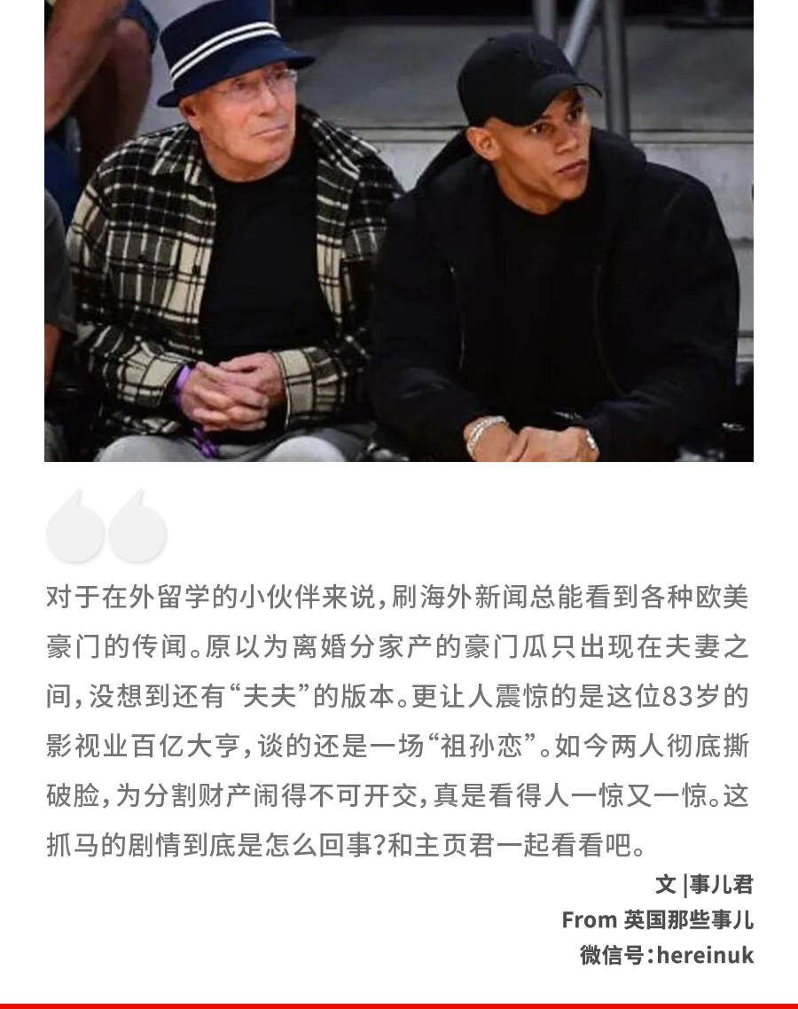 83岁百亿大亨爱上33岁小娇夫，却恋爱脑没签婚前协议！离婚抓马开撕了...