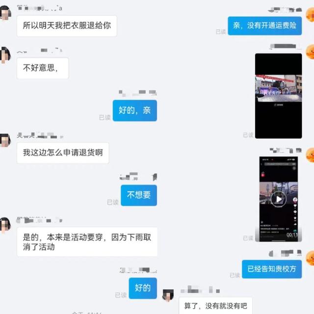 ▲有退货家长暗示因下雨手脚已取消，徐先生向其发送手脚现场画面 受访者供图