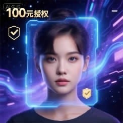  《AI漫剧浪潮下的“脸”交易：百元授权背后的技术架构与法律边界》 IT技术