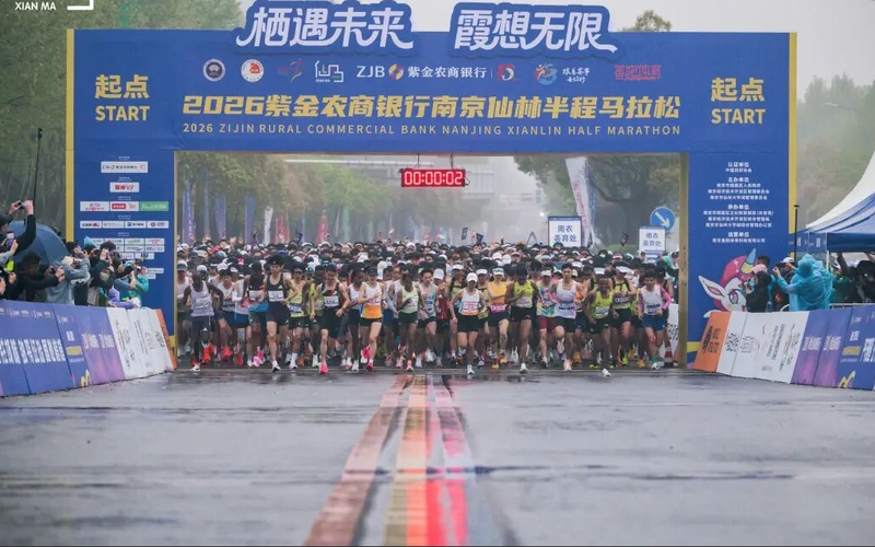 ▲4月12日，2026南京仙林半程马拉松开跑。图/南京仙林半程马拉松公众号