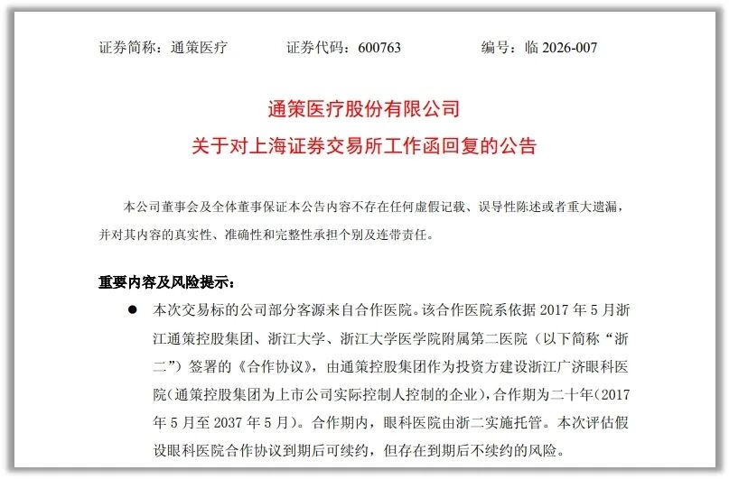 图片来源，企业公告