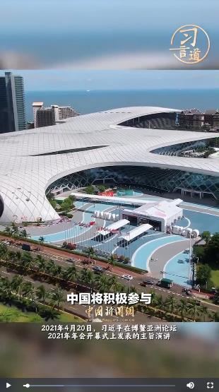 习言道丨与中国同行就是与机遇同行