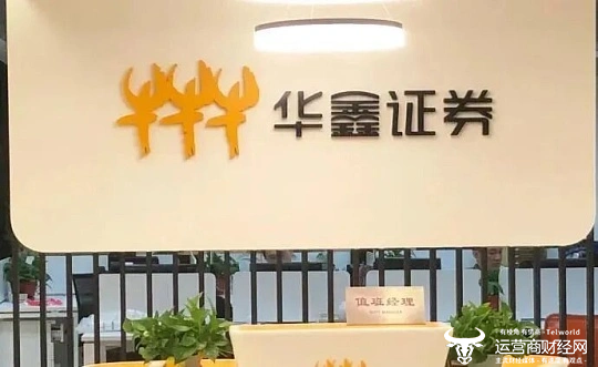 华鑫证券2025年业绩不错 董事长俞洋薪酬高达283万元
