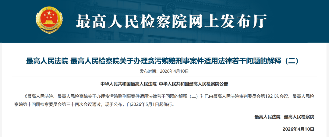 医疗器械回扣多少5月起，医疗回扣超3万“入刑”！公立民营一视同仁_https://www.jmylbn.com_品牌排行榜_第1张