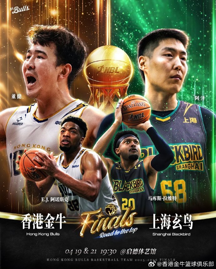 向三连冠发起最后一关的冲击！香港金牛将在客场挑战上海玄鸟