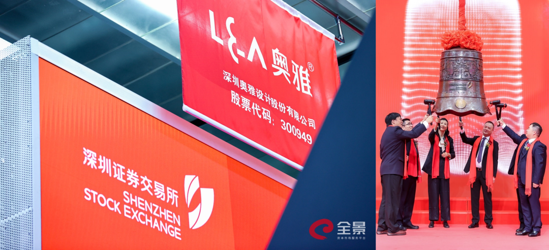 * 景观设计行业首家上市企业