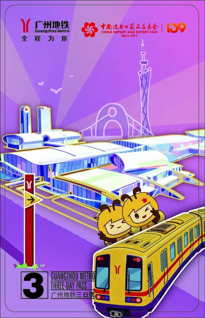 明天起，广州地铁有变！部分路段实施临时交通管制|琶洲站换乘指引_新浪财经_新浪网