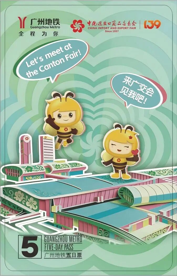 明天起，广州地铁有变！部分路段实施临时交通管制|琶洲站换乘指引_新浪财经_新浪网