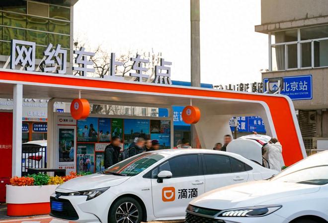 滴滴2025年年报: 用户数达7.49亿 活跃司机3500万|Uber|巴西|出行|投票权|服务_手机新浪网