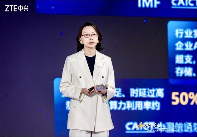 中兴通讯首席发展官崔丽