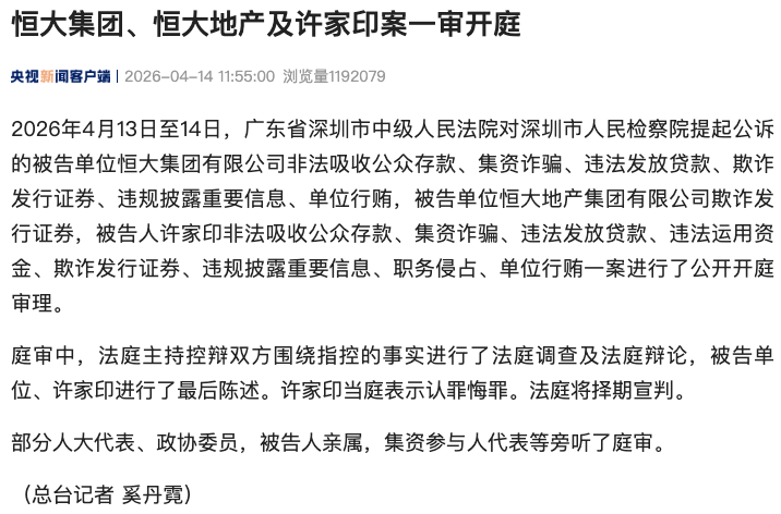 图源：央视新闻