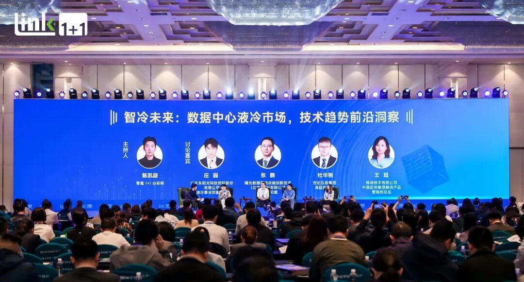 散热即算力！曙光数创张鹏受邀出席数据中心液冷峰会，共话 AI 时代热管理新未来|上海市|产业|芯片_手机新浪网