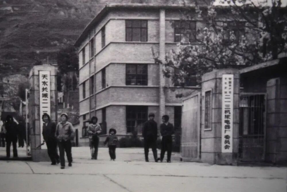 ●上世纪的天水二一三机床电器厂。图片来源：天水工业博物馆供图